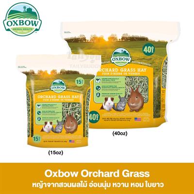 Oxbow Orchard Grass (15oz ,40oz)