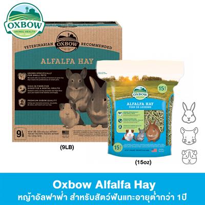 Oxbow Alfalfa Hay (15oz , 40oz. , 9LB)