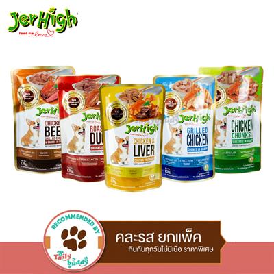 Jerhigh Pouch VALUE PACK! เจอร์ไฮ เพาช์ อาหารเปียก คละ 5 รส ยกแพ็ค (5 ซอง)