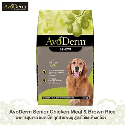 AvoDerm Senior dog food, Chicken Meal & Brown Rice Formula  (2 kg, , 11.8kg)