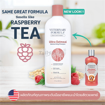 Veterinary Formula - Ultra Oatmeal Moisturizing Shampoo แชมพูสัตวแพทย์ ด้วยสารสกัดากทับทิม กลิ่นหอมราสเบอร์รี่ทีและทับทิม (503ml.)