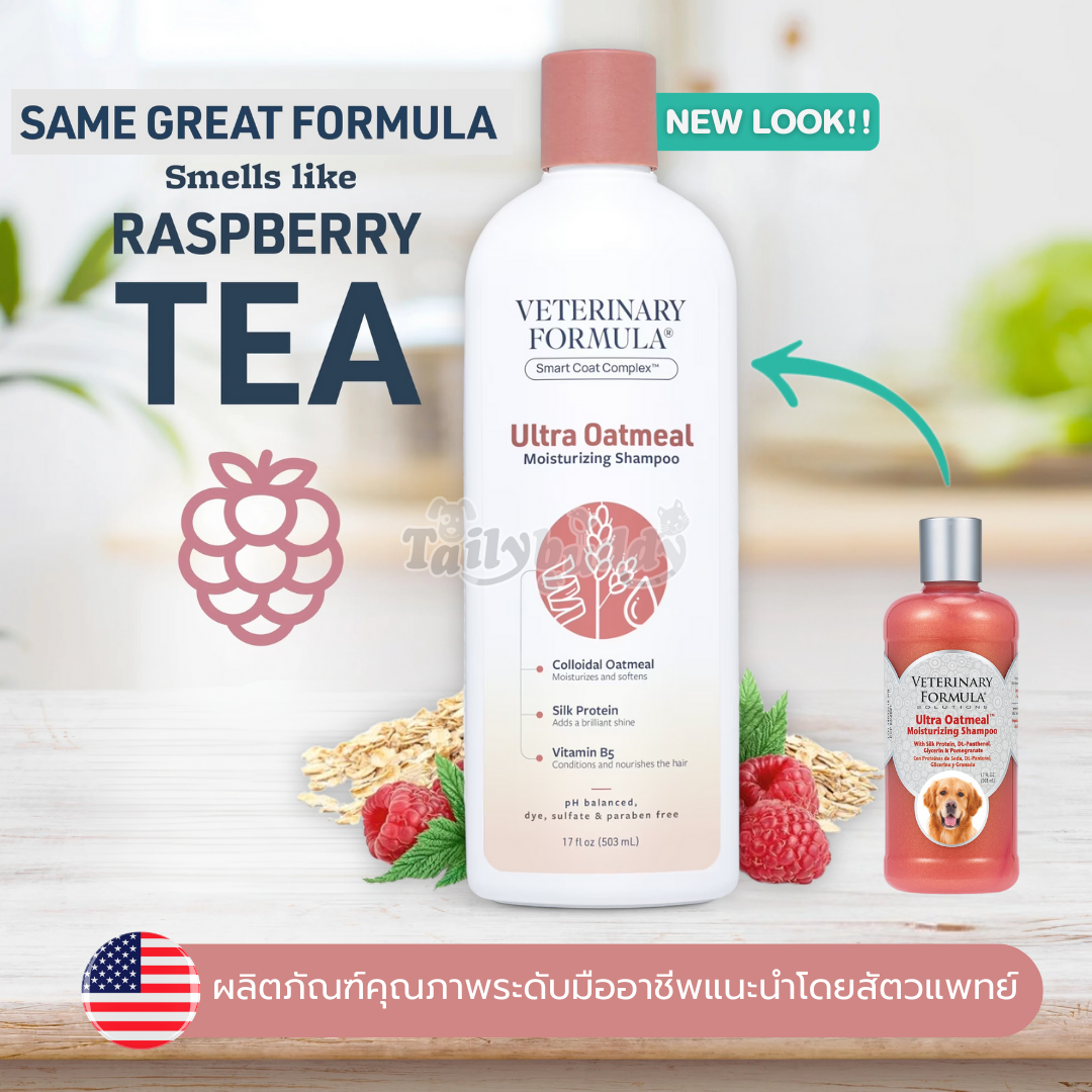 Veterinary Formula - Ultra Oatmeal Moisturizing Shampoo แชมพูสัตวแพทย์ ด้วยสารสกัดากทับทิม กลิ่นหอมราสเบอร์รี่ทีและทับทิม (503ml.)