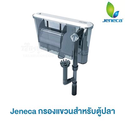 Jeneca XP กรองแขวนสำหรับตู้ปลา ทำจากพลาสติกใส เรียบหรู มีหลายขนาดให้เลือก มีแผ่นกรอง ปั๊ม พร้อมใช้งาน