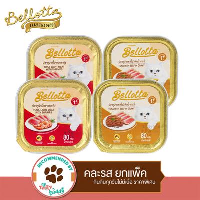 เบลลอตต้า (Bellotta) อาหารเปียกแมว คละ 2 รส ยกแพ็ค (4 ถาด)