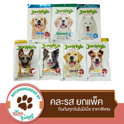 Jerhigh Stick VALUE PACK! เจอร์ไฮ สติ๊ก ขนมสุนัข คละ 7 รส ยกแพ็ค สูตรเพิ่มพลังงาน (7 ซฮง/แพ็ค)