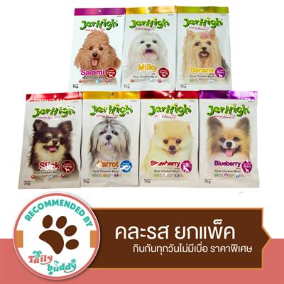Jerhigh Stick Dog snack for small breed Mix 7 flavors (7 pouches/pac)