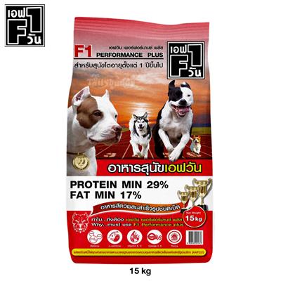 F1 Dogfood Performance (15kg.)