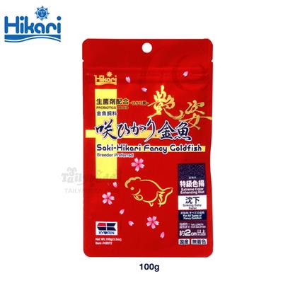 Saki-Hikari Fancy Extreme Color Enhancing, For All Types of Fancy Goldfish, Sinking Baby Pellet (100g, 500g.)