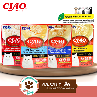 CIAO เชา อาหารเปียกสำหรับแมว แบบซุปข้น คละ 4 รส ยกแพ็ค (40gx4 ซอง)