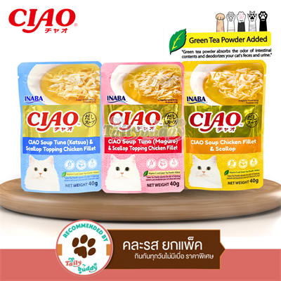CIAO เชา อาหารเปียกสำหรับแมว แบบซุปใส คละ 3 รส ยกแพ็ค (40gx3 ซอง)