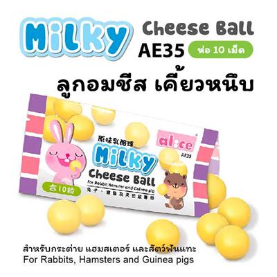 Alice Milky Cheese Ball (10 pieces/pack) (AE35)