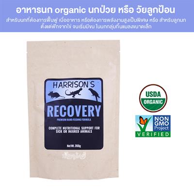 Harrison’s RECOVERY อาหารลูกป้อน อาหารนก สูตรสำหรับนกป่วย (57g,350g.)