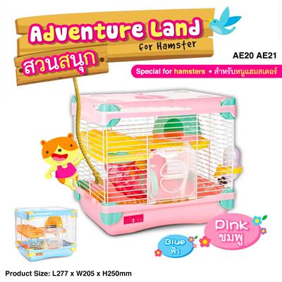 Alice Adventure Land กรงหนูแฮมเตอร์ สไตล์สวนสนุก ของเล่นและอุปกรณ์ครบ (สีชมพู, สีฟ้า) (AE20, AE21)