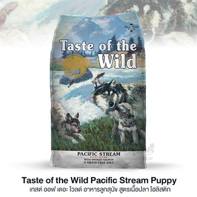 Taste of the Wild Pacific Stream Puppy - เทสต์ ออฟ เดอะ ไวลด์ อาหารลูกสุนัข สูตรเนื้อปลา โฮลิสติก (2.27kg , 12.70kg)