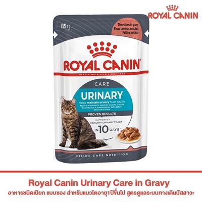 Royal Canin Urinary Care in Gravy อาหารแมวแบบเปียก (85g)