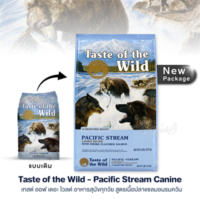 Taste of the Wild Pacific Stream- เทสต์ ออฟ เดอะ ไวลด์ อาหารสุนัขทุกวัย สูตรเนื้อปลาแซลมอนรมควัน (2.27kg , 12.70kg)