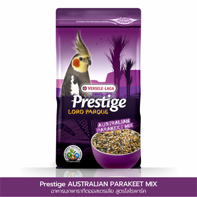 Prestige premium อาหารนก สำหรับนกพารากีตออสเตรเลีย สูตรโลโรพาร์ค ( 1kg,2.5kg }