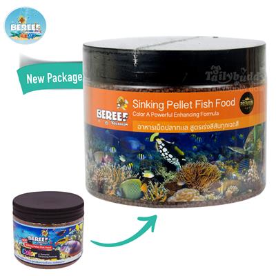 BEREEF Sinking Pellet บีรีฟ อาหารปลาทะเล สูตรเพิ่มความแข็งแรง เร่งสี เพิ่มภูมิต้านทาน Size S (125g, 250g)