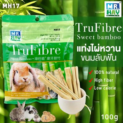 MR.HAY TruFibre Sweet bamboo แท่งไผ่หวาน ขนมลับฟัน ไฟเบอร์สูง สำหรับกระต่าย ชินชิล่า หมูแฮมสเตอร์ แกสบี้ (100g) (MH17)