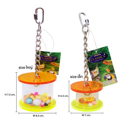 CLASSICA Bird Toy สำหรับกัดเล่น ช่วยฝึกทักษะนก (คละสี)