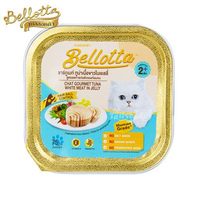 เบลลอตต้า (Bellotta) อาหารเปียก สำหรับแมว รสปลาทูน่าเนื้อขาวในเยลลี่ สูตรลดการก่อตัวของก้อนขน