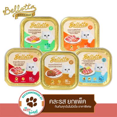 เบลลอตต้า (Bellotta) อาหารเปียกแมว คละ 5 รส ยกแพ็ค (5 ถาด)