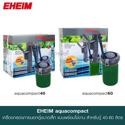 EHEIM aquacompact - the first compact external filter with autostart. Highly efficient for small size aquariums