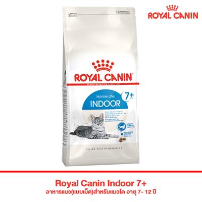 Royal Canin Indoor 7+ อาหารแมว(แบบเม็ด)สำหรับแมวโต อายุ 7- 12 ปี  (1.5 kg , 3.5 kg)