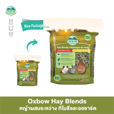 (ไซต์ใหม่) Oxbow  Hay Blends - หญ้าผสมระหว่าง ทิโมธีและออชาร์ด เพื่อประโยชน์หลากหลาย (15 oz.)