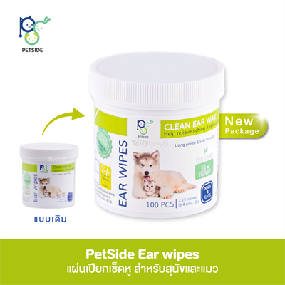 PetSide Ear wipes แผ่นเปียกเช็ดหู สำหรับสุนัขและแมว ลดกลิ่นอับที่หู ลดคันหู ขจัดคราบขี้หูส่วนเกินออก (100 ชิ้น)