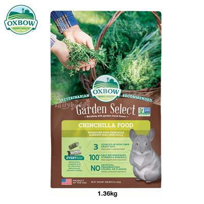 Oxbow Garden Select อาหารเม็ดสำหรับชินชิล่า สูตรเพิ่มความหอมกรุ่น เพิ่มผักและผลไม้ (3 lb/ 1.36kg)