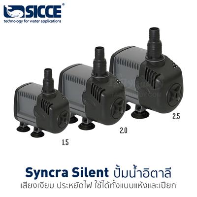Sicce Multifunction Pump Syncra Silent, Wet & Dry Application