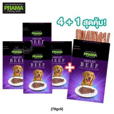 Promotion! get 4 +1  PRAMA snack Delicacy snack GRILLED BEEF (70gx5)