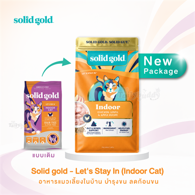 Solid gold Let s Stay In Indoor Chicken, Lentil & Apple Recipe, Holistic cat food, Grain Free (1.36kg, 2.72kg)
