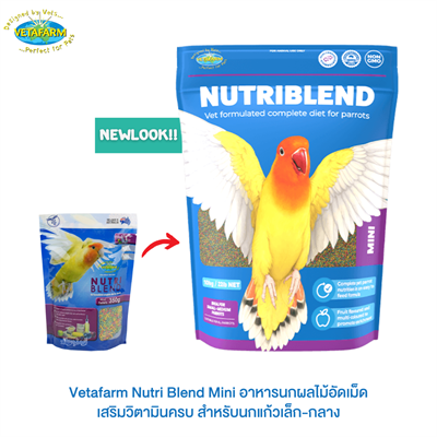 Vetafarm Nutri Blend Mini อาหารนกผลไม้อัดเม็ดเสริมวิตามินครบ สำหรับนกแก้วเล็ก-กลาง
