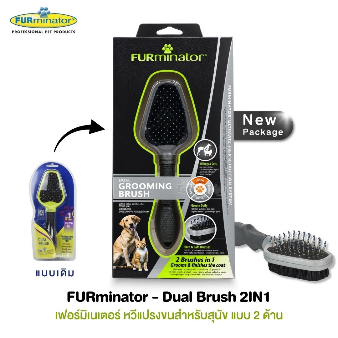 FURminator Dual Brush 2IN1 หวีแปรง2ด้าน สำหรับสุนัข ช่วยสางขนพันกัน กำจัดขนตายและสิ่งสกปรก ให้ขนเงางาม