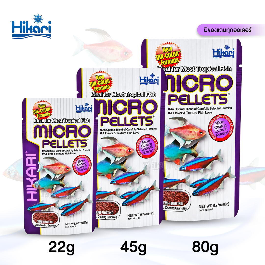 Hikari Micro Pellets อาหารปลา ฮิคาริ ไมโคร เพลเลท สำหรับปลาน้ำจืด เขตร้อนชื้น ขนาดเล็ก เม็ดลอยกลางน้ำ (22g. , 45g.)