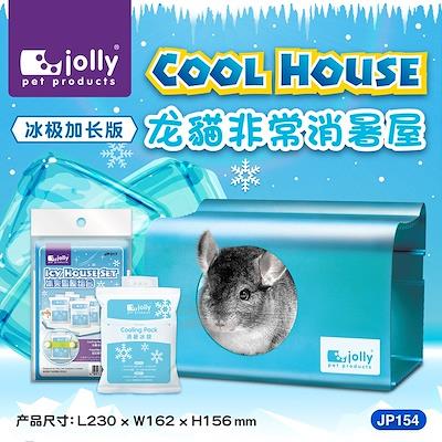 Jolly Cool House aluminum&perfect place for Chinchilla Free! Cooling Pack 4 pieces (Size L) (JP154)