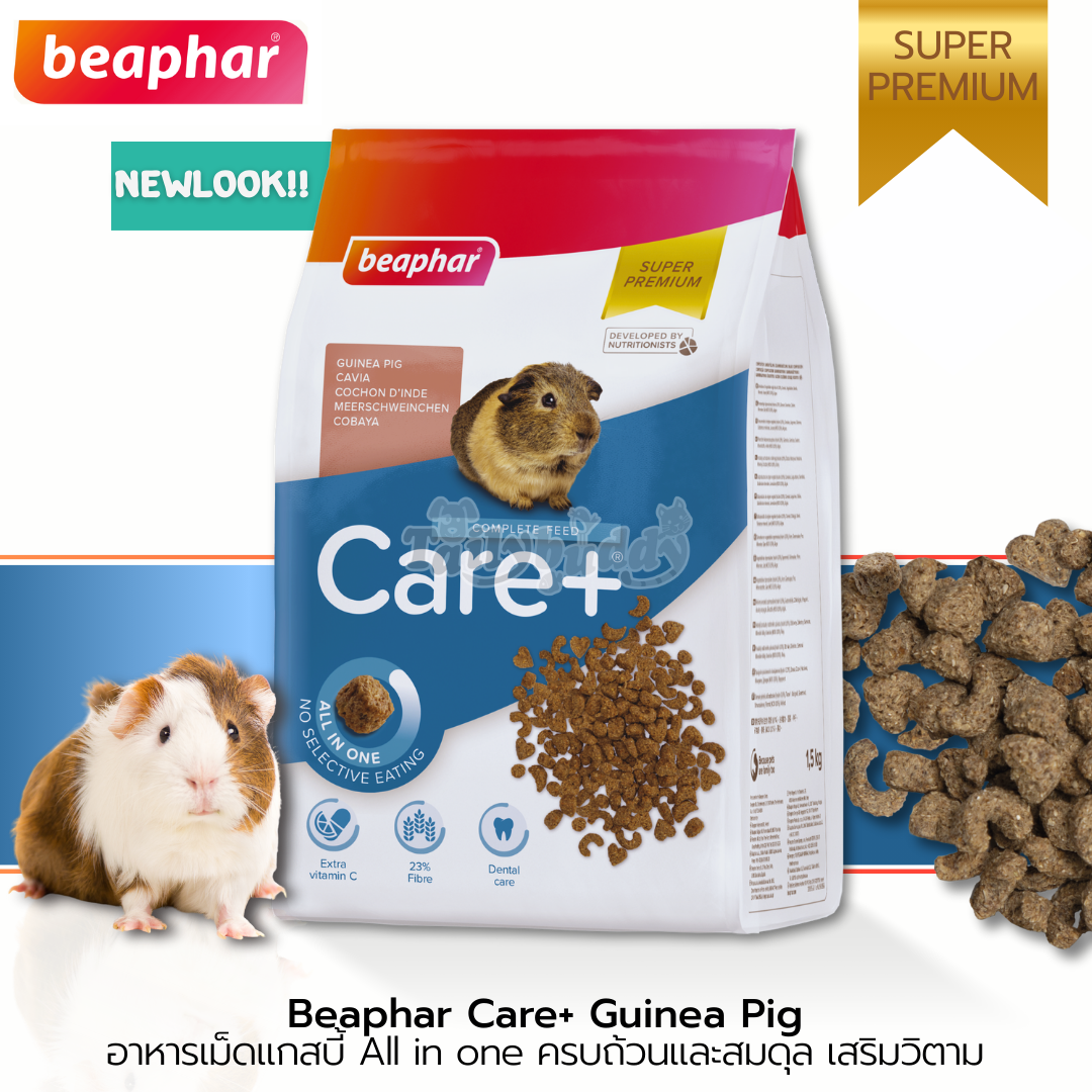 (สูตรใหม่! ไม่แต่งสี) Beaphar Care+ Guinea Pig อาหารเม็ดแกสบี้ All in one ครบถ้วนและสมดุล เสริมวิตาม