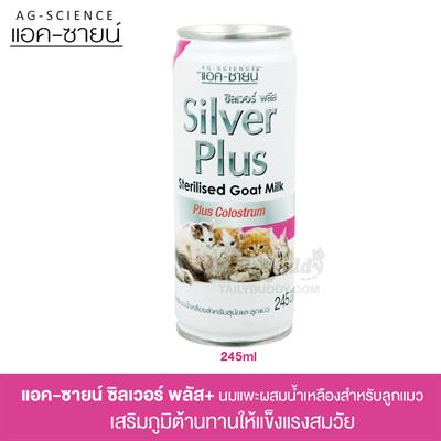 AG-SCIENCE Silver แอค-ซายน์ นมแพะน้ำเหลืองสำหรับลูกแมว เสริมสร้างภูมิคุ้มกัน (245ml)