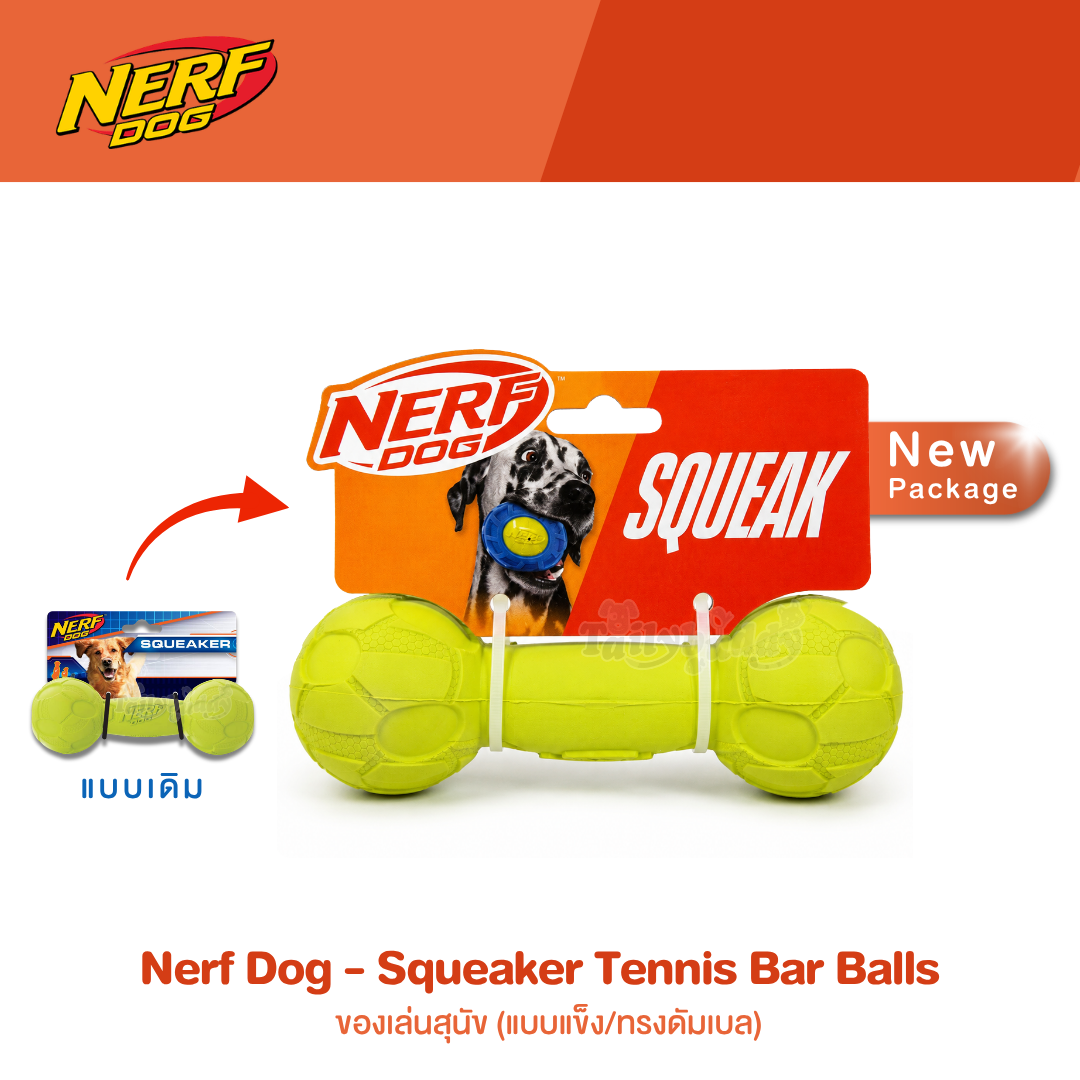 Nerf Dog Squeaker Tennis Bar Balls/ Meduim 7นิ้ว ของเล่นสุนัข (แบบแข็ง/ทรงดัมเบล) (2177)