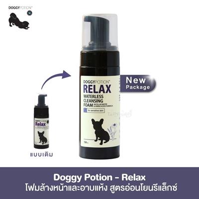 Puppy Potion Relax Waterless Cleansing Foam