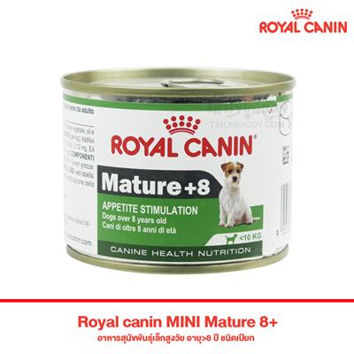 Royal canin MINI Mature 8+ อาหารสุนัขพันธุ์เล็กสูงวัย อายุ>8 ปี ชนิดเปียก (แบบกระป๋อง)  (195 กรัม)