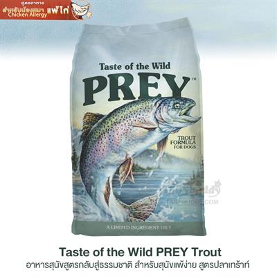 Taste of the Wild - PREY Trout Limited Ingredient Formula for Dogs