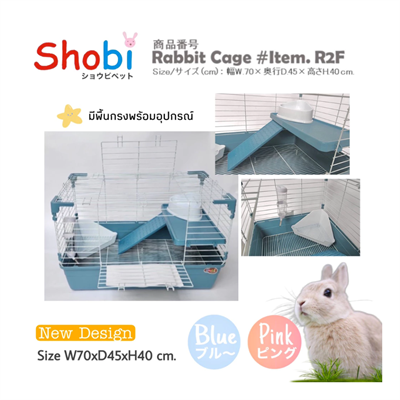 Shobi Rabbit Cage/ Guinea pig Cage 2 floors (R2F) (Pink)