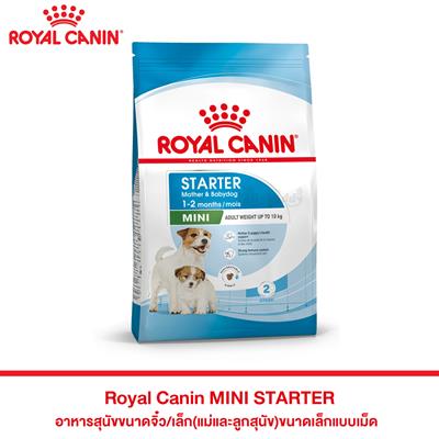 Royal Canin MINI STARTER MOTHER & BABY DOG ( 1 kg ,3 kg , 8.5 kg ,16 kg)