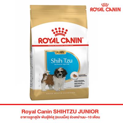 Royal Canin SHIHTZU JUNIOR อาหารลูกสุนัข พันธุ์ชิห์สุ (แบบเม็ด) ช่วงหย่านม–10 เดือน (500g,1.5kg)