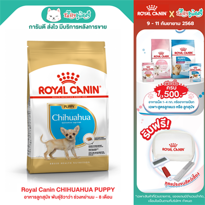 Royal Canin CHIHUAHUA PUPPY (BREED HEALTH) ( 500g, 1.5kg)