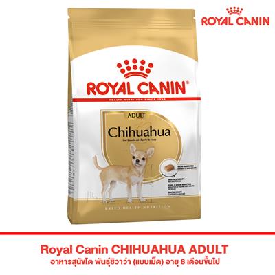 Royal Canin CHIHUAHUA ADULT (BREED HEALTH) ( 500g, 1.5kg, 3kg)