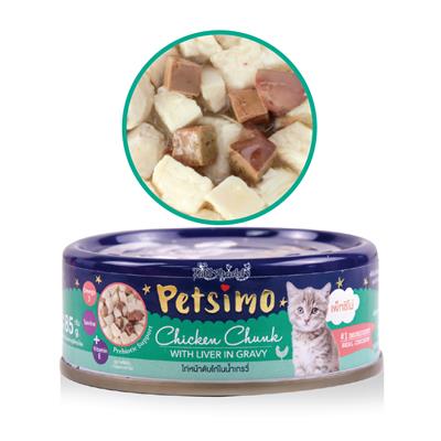 Petsimo เพ็ทซิโม่ อาหารแมวแบบเปียก สูตรไก่หน้าตับไก่ในน้ำเกรวี่ (แบบกระป๋อง)(85g)